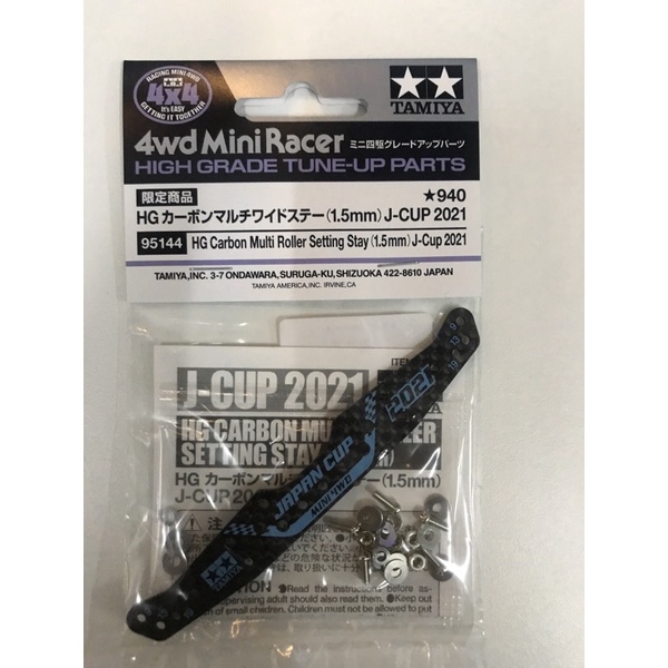 TAMIYA 95144 HG Carbon Multi Roller Setting Stay (1.5mm) J-Cup 2021