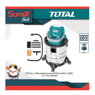 TOTAL เครื่องดูดฝุ่นแบตเตอรี่ ไร้สาย 20V (รุ่นงานหนัก)  รุ่น TVLI2005E