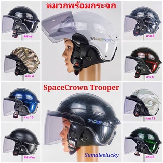 หมวกกันน็อค SpaceCrown รุ่น Trooper แบบหมวกพร้อมกระจก ขนาดเบอร์ L( วัดรอบศร๊ษะได้59-60 Cm.) สินค้ามาตรฐาน มอก.369-2557