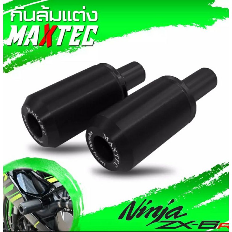 ZX6R กันล้ม กันเครื่อง กันข้างเครื่อง ปี2017-2024
