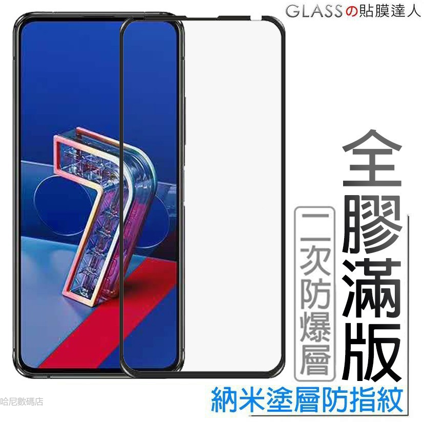 Asus กาวเต็มเต็มหน้าจอสติกเกอร์กระจกสติกเกอร์ป้องกันเหมาะสําหรับ Zenfone 7 5 5Z 5Q 6 ZS670KS ZS620KL