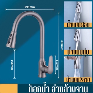 ⚡️ลดราคา⚡️Kitchen Faucet ก็อกน้ำแบบยาว ก็อกน้ำอ้างล้างจาน ปรับระดับน้ำได้ สายฟักบัวยาว 60 cm ก๊อกอ่างล้างหน้า ก๊อกน้ำ