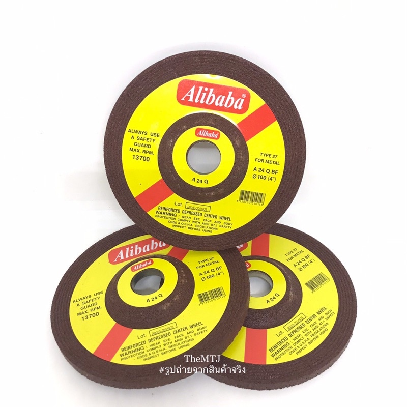 ใบเจียร 4” (Alibaba) แท้100% หินเจียร ใบเจียรเหล็ก (2mm, 6mm) อย่างดี