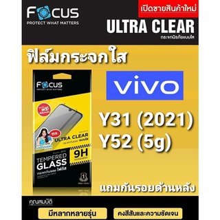 ฟิล์มกระจก Focus Vivo Y36 5G/Y35/Y30 5G/Y33T/Y33s/Y22/Y22s/Y21/Y21T/Y31 กระจกไม่เต็มจอ แถมกันรอยด้านหลัง