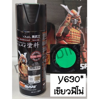 SAMURAI สีสเปรย์ซามูไร รถยามาฮ่า สีเขียวฟิโน่ เบอร์ Y630 * Fino Green Yamaha สีสเปร์ย- 400ml