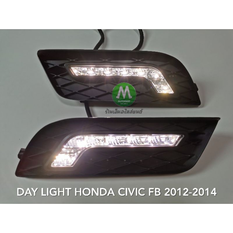​ไฟเดย์ไลท์ซีวิค LED Daylight​ DRL Honda Civic​ FB​ 2012 2013 2014​ / ไฟเดย์​ไลท์​ ฮอนด้า ซีวิค รับประกันสินค้า 1 เดือน