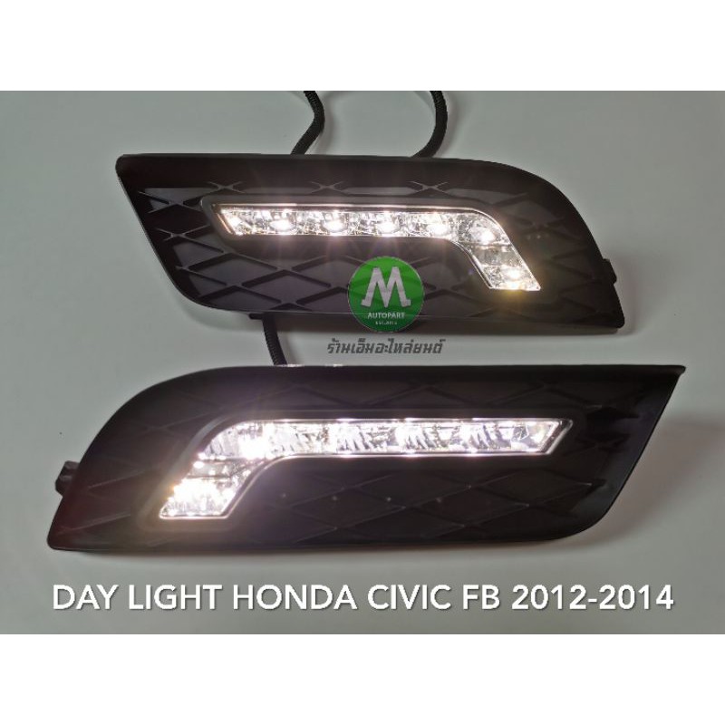 ​ไฟเดย์ไลท์ซีวิค LED Daylight​ DRL Honda Civic​ FB​ 2012 2013 2014​ / ไฟเดย์​ไลท์​ ฮอนด้า ซีวิค รับป