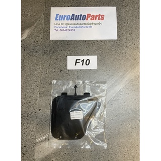 แผ่นปิดในซุ้มล้อหน้า BMW E90/F10/F30 และกันฝุ่นบังโคลนหน้าซ้าย E60