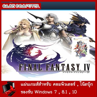 แผ่นเกมส์คอม : Final Fantasy IV Collection