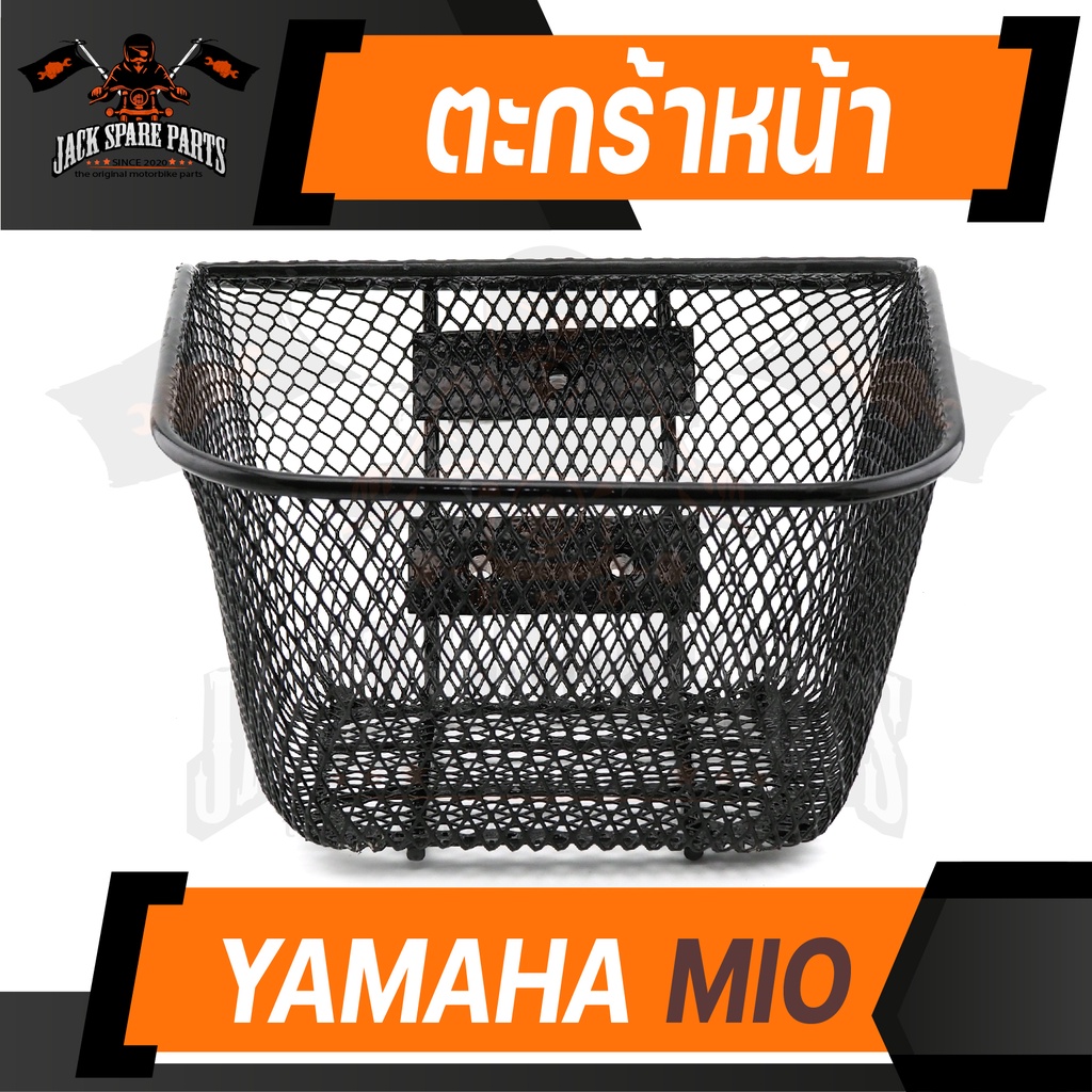 ตะกร้า YAMAHA MIO เกรด AAA สีดำ  อย่างหนา ตะกร้าหน้า ตะกร้าเดิม ตะกร้าหน้ารถ  ตะกร้ารถมอไซค์ อะไหล่ม