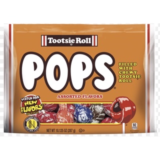 แบ่งจำหน่าย อมยิ้ม Tootsie Rolls หวาน หอม ไส้Chocolate  เม็ดใหญ่อมนาน ของดีจากเมกา