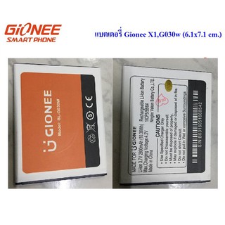 แบตเตอรี่ Gionee X1,G030w (6.1x7.1 cm.) แบตแท้ 2800mAh รับประกันนาน 3 เดือน