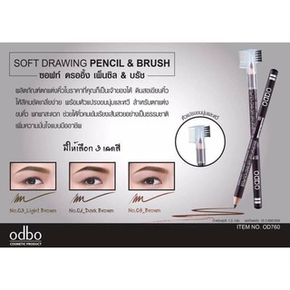 ดินสอเขียนคิ้วโอดีบีโอพร้อมหัวแปรง odbo Eyebrow pencil &amp; brush (OD760)