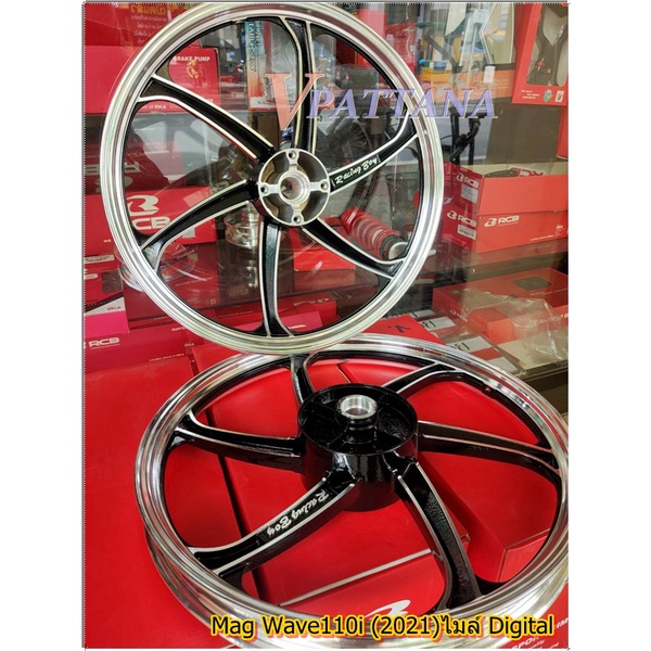 ล้อแม็ก RCB Wave110i (ปี2021, ปี2023) Wave125 (2023) ไมล์เป็นดิจิตอล - รูปที่ 4