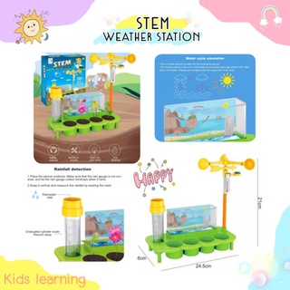 🏅Kids learning🏅DIY STEM  ของเล่นแนววิทยาศาสตร์ Stem Weather Station ปลูกต้นไม้ สังเกตุการเจริญเติบโต ของเล่นแนวสาธิต