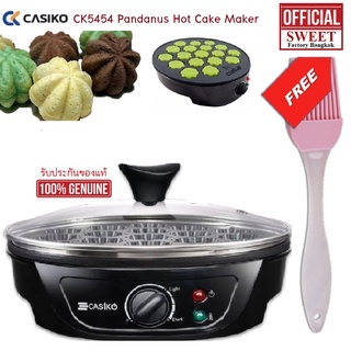 เครื่องทำขนมครกสิงคโปร์  CASIKO รุ่น CK5454 Pandanus Hot Cake Maker เครื่องทำขนมไข่ แถมฟรี อุปกรณ์เบเกอรี่