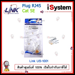 หัวแลน LINK US-1001 Plug RJ45 CAT5E (10/Pack) จำหน่ายโดย iSystem