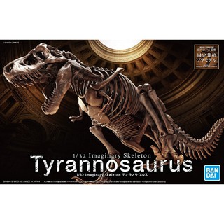 1/32 : Imaginary Skeleton Tyrannosaurus (Plastic model)