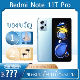 Redmi Note 11T Pro / Redmi Note11T Pro / Redmi Note 11T Pro+ Dimensity8100 Redmi phone