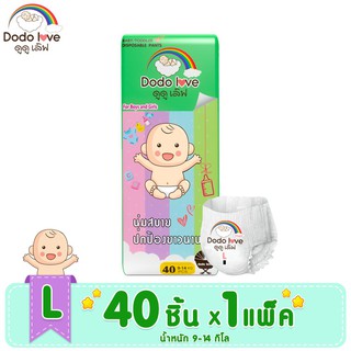 ♞❁►DODOLOVE Standard Soft (แพ็คเดี่ยวL) กางเกงผ้าอ้อม ผ้าอ้อมสำเร็จรูป นุ่ม บางเบา ใส่สบาย