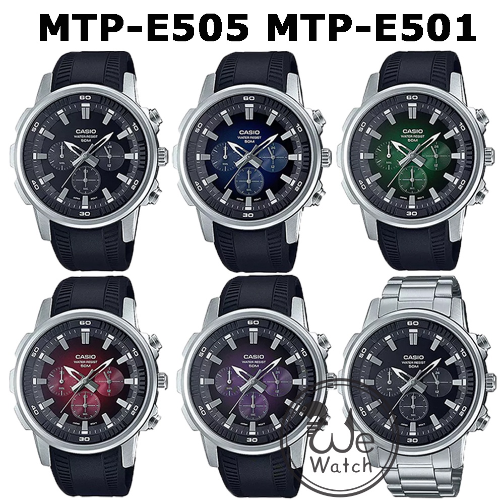 CASIO ของแท้ MTP-E505 MTP-E500 MTP-E501 นาฬิกาผู้ชาย จับเวลา กล่อง ประกัน1ปี MTP MTPE505 MTPE500 MTPE501 MTP-E505-1A