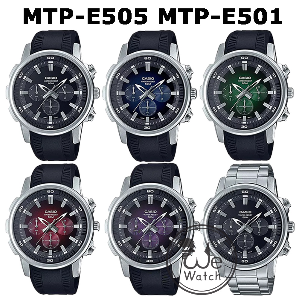 CASIO ของแท้ MTP-E505 MTP-E500 MTP-E501 นาฬิกาผู้ชาย จับเวลา กล่อง ประกัน1ปี MTP MTPE505 MTPE500 MTP