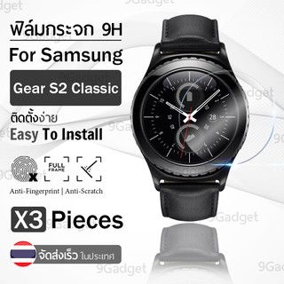 9Gadget - ฟิล์มกระจก Samsung Gear S2 Classic เต็มจอ กระจกกันรอย ฟิล์มกันรอย ฟิล์มกระจกกันกระแทก ฟิล์มกระจกนิรภัย กระจกกันกระแทก - 2.5D Premium Tempered Glass 9H Screen Protector