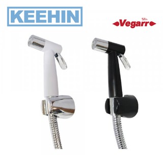 VK124W VK124B สายฉีดชำระ สีขาว/สีดำ VEGARR VK124W VK124B Rinsing Spray Set (White/Black)