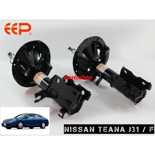 โช๊คอัพ EEP รถเก๋ง NISSAN TEANA J31 (ปี 09-13) ประกัน 1 ปี คุ้มสุดๆ...!!!