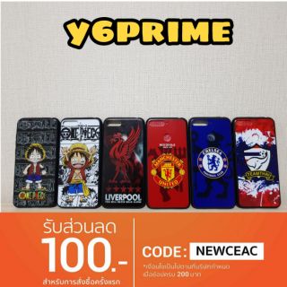 เคส Huawei Y6prime / Y6 prime