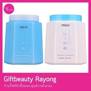 แท้พร้อมส่ง‣ Nigao Treatment 1100ml นิกาโอะ ทรีทเม้นท์ กระปุกใหญ่