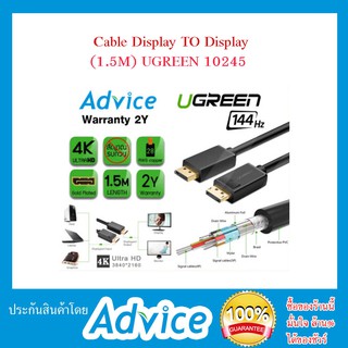 Cable Display TO Display (1.5M) UGREEN 10245