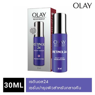 Olay Regenerist Retinol24 Night Serum โอเลย์ รีเจนเนอรีส เรตินอล24 ไนท์ เซรั่ม 30มล. เซรั่มบำรุงผิวหน้า