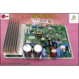 ขายอะไหล่ของแท้/แผงวงจรคอยล์ร้อนแอร์แอลจี/PCB Assembly,Main) LG/EBR74626218/EBR74626211/ใช้ได้ทั้งหมด 18 รุ่น