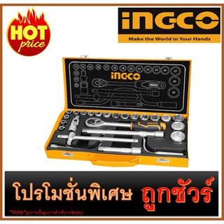 🔥ชุดลูกบล็อค 1/2" 24 ชิ้น I1200 🔥INGCO HKTS0243