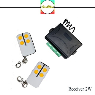 Receiver-2W (ชุดรับสัญญาณ) Secuman