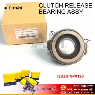 API &amp; NIS ลูกปืนคลัทช์ ISUZU NPR-120 HP ( 78TKL4001 ) Clutch Bearing อีซูซุ