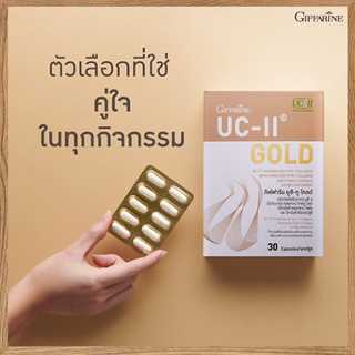 ผลิตภัณฑ์เสริมอาหารกิฟฟารีนยูซี-ทูโกลด์ปลอดภัยทานได้ต่อเนื่อง/รหัส41037/จำนวน1กล่อง(30แคปซูล)💕