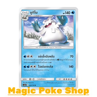 ยูกิโน (U/SD) น้ำ ชุด ศึกตำนาน การ์ดโปเกมอน (Pokemon Trading Card Game) ภาษาไทย