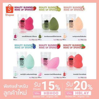 Obuse Beauty Blender Make Up Sponge พัฟแต่งหน้า