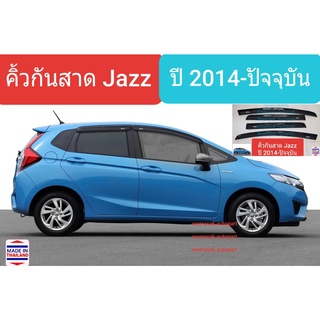 คิ้วกันสาด กันสาด ฮอนด้า แจ๊ส Honda Jazz ปี 2014-ปัจจุบัน(ใช้เทป 3M)