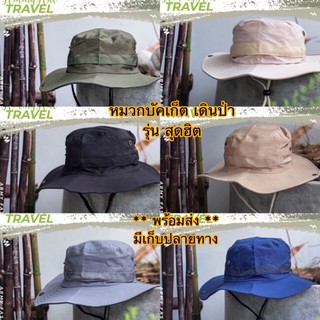 [ ZN ]  ]พร้อมส่ง+ส่งไว]หมวกบัคเก็ต เดินป่า วินเทจ [ ZN ]