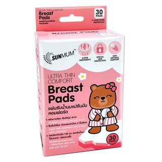 Hygiene products BREAST PADS SUNMUM 30SHEET Mother and child products Home use ผลิตภัณฑ์เพื่อสุขอนามัย แผ่นซับน้ำนม SUNM