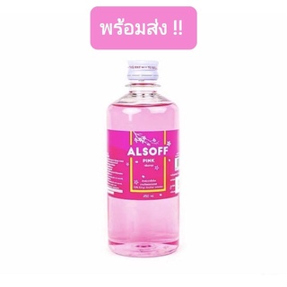 💗💗(พร้อมส่ง)💗💗 สีชมพู💗💗 กลิ่นซากุระ 450ml.ราคาพิเศษส่งท้ายปีใหม่สินค้าเป็นล็อตใหม่ล่าสุด