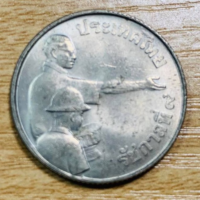 เหรียญ 1บาท โปรยข้าว พ.ศ.2520(ไม่ผ่านการใช้งาน เก่าเก็บ Coin)