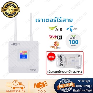 เราเตอร์ CPE906  เราเตอร์ ใส่ชิมpocke WiFi 4Gสูงสุด 150Mbps อินเทอร์เฟซเครือข่าย / SIM  router Turbos