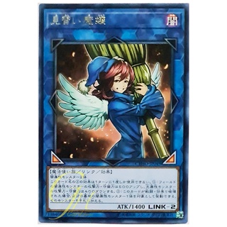 [CYHO-JP049] Wee Witchs Apprentice (Rare)