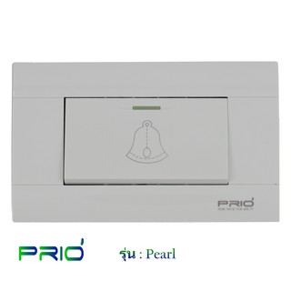 PRIO Pearl White สวิตช์กดกระดิ่ง