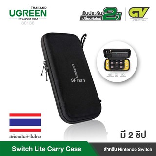 พร้อมส่งBest saller UGREEN รุ่น 80138 Switch Lite Carry Case (Black) เคสอเนกประสงค์สำหรับ สะดวก พกพาง่าย น้ำหนักเบา usb