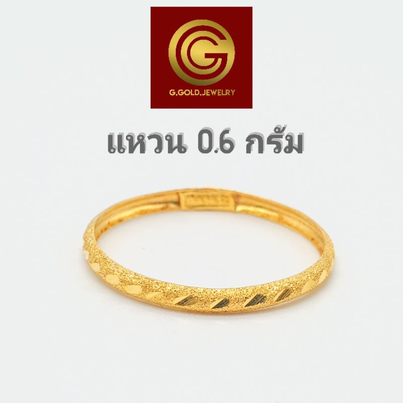 GGOLD แหวนทอง96.5%แท้ 0.6 กรัม ลายจิกเพชรตัดลาย [G-00571]